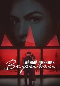 Майкл Шоуолтер