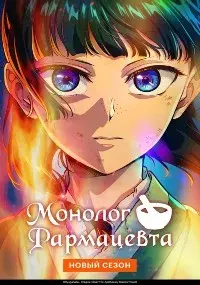 Норихиро Наганума, Акинори Фудэсака, Ватару Накагава