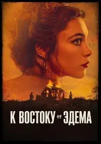Гарт Дэвис, Лор де Клермон-Тоннер